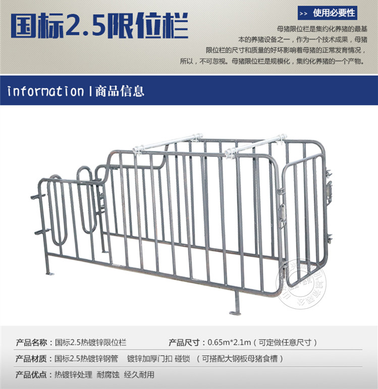 佰牧興國(guó)標(biāo)2.5熱鍍鋅限位欄