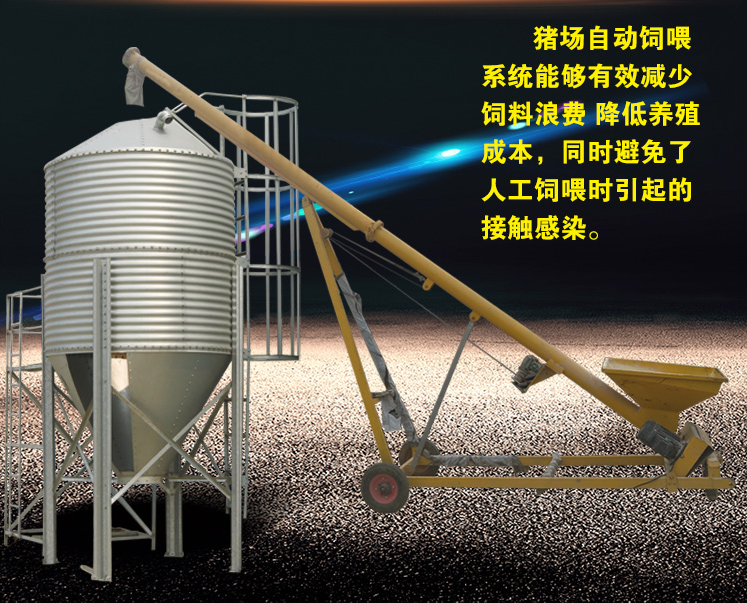 佰牧興鍍鋅板料塔 豬場料線自動(dòng)化養(yǎng)殖設(shè)備